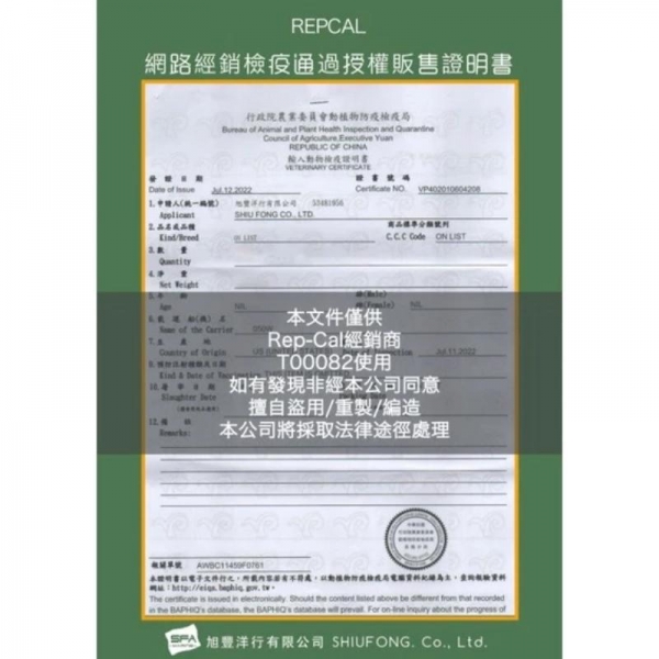 Rep-Cal 綠鬣蜥飼料(幼體)