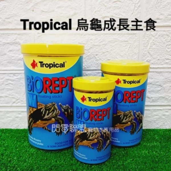 Tropical 高蛋白烏龜成長主食