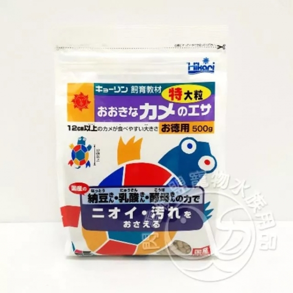 Hikari 飼育教材 烏龜飼料