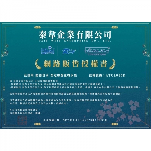 Hikari 飼育教材 烏龜飼料