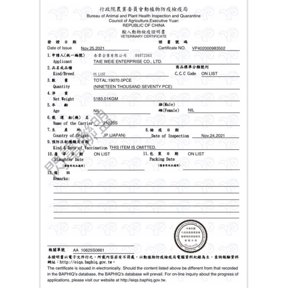 Hikari 飼育教材 烏龜飼料