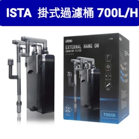  ISTA 掛式過濾桶