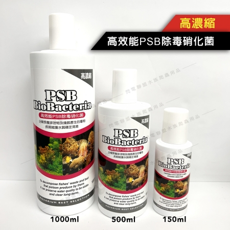 HIDOLI 高濃縮PSB除毒硝化菌