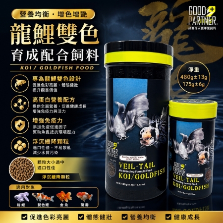 親蜜伙伴 GP+ 龍鯉金魚雙色育成配合飼料