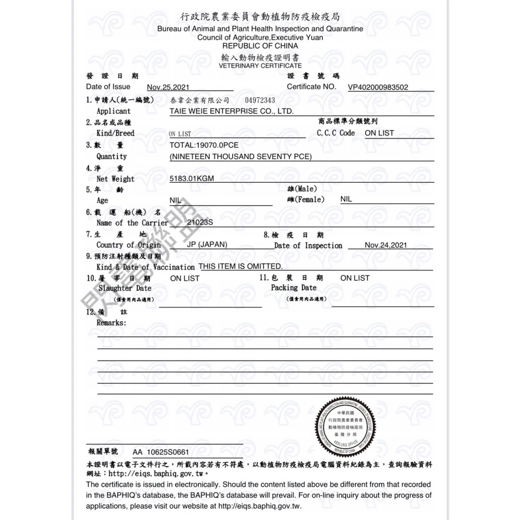  Hikari 澤龜元氣健康飼料