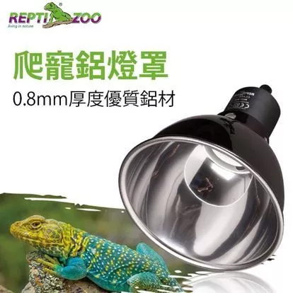  REPTIZOO 爬蟲燈罩