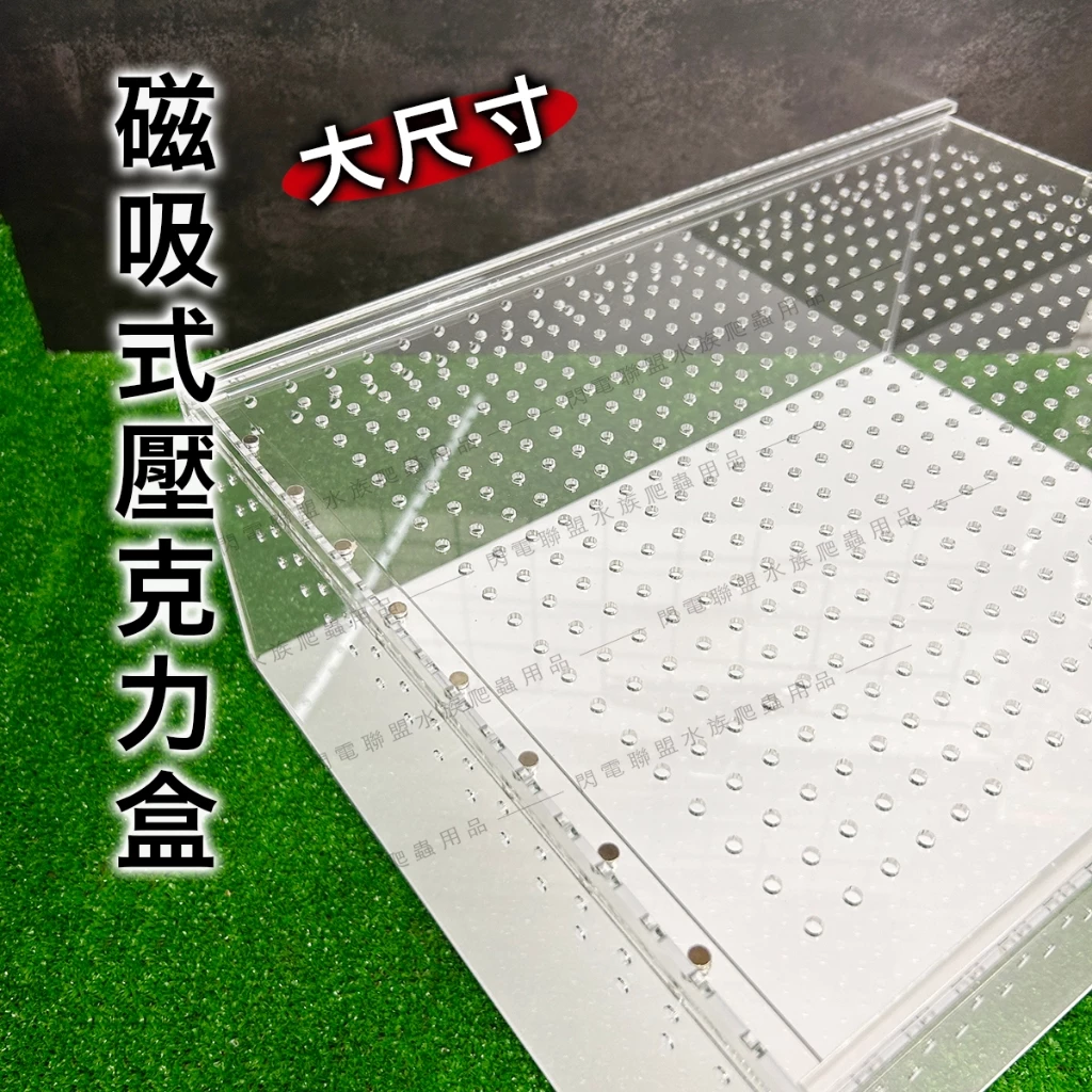 磁吸式壓克力箱