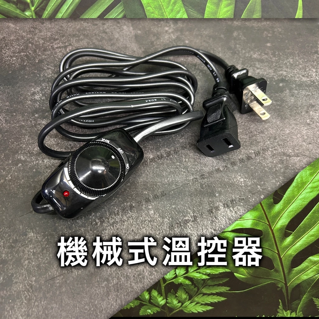  LDX 機械式溫控器