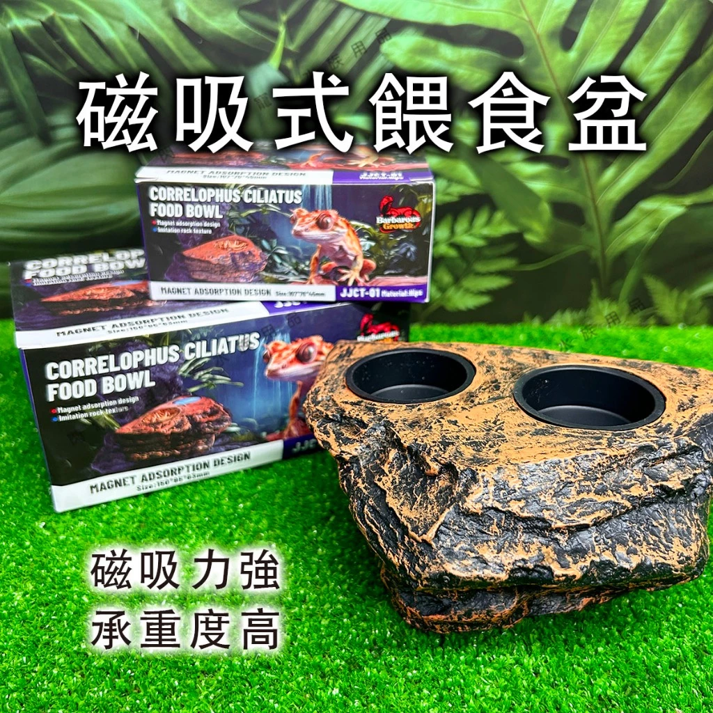 磁吸式餵食盆 單盆/雙盆
