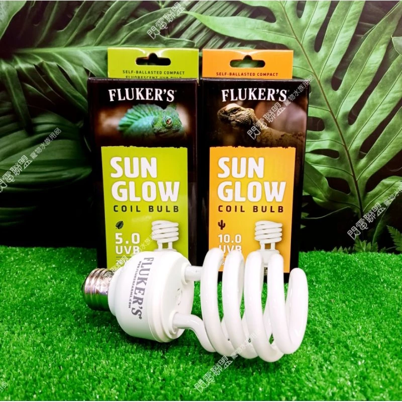  FLUKER'S 爬蟲類 UVB燈泡