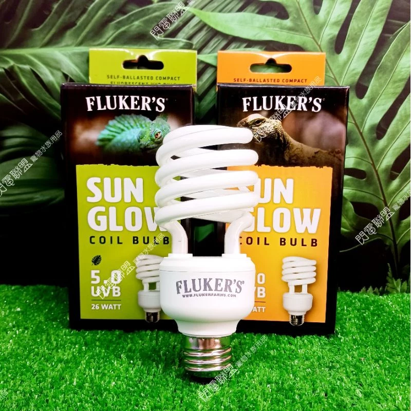 FLUKER'S 爬蟲類 UVB燈泡