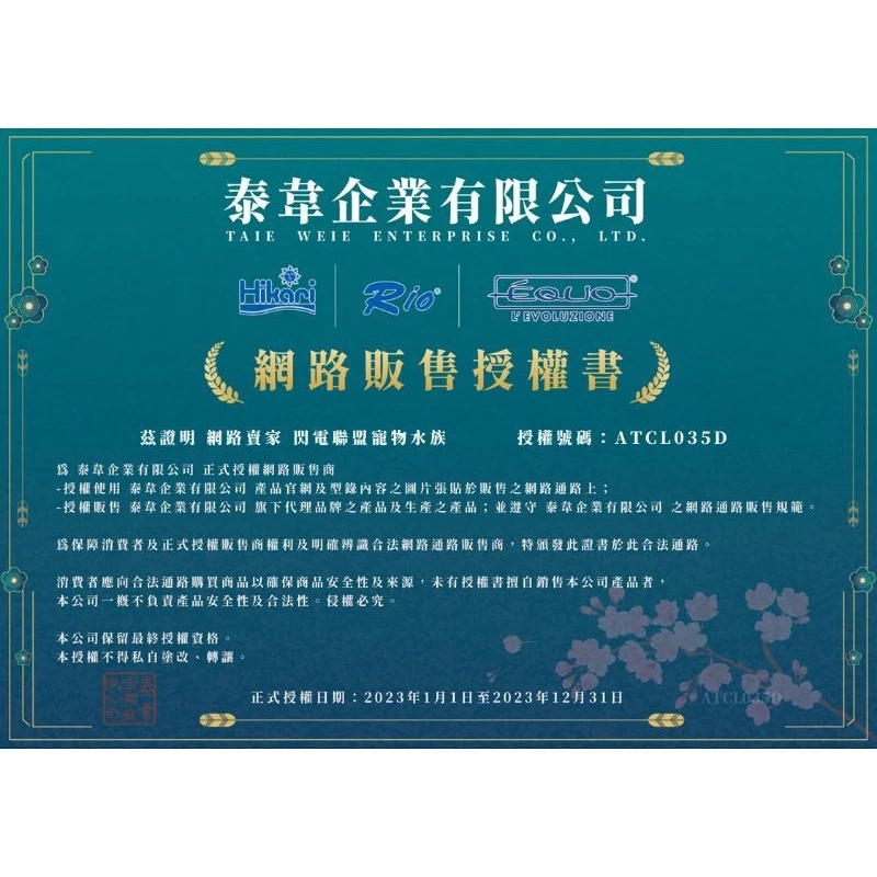 Hikari 善玉菌烏龜飼料