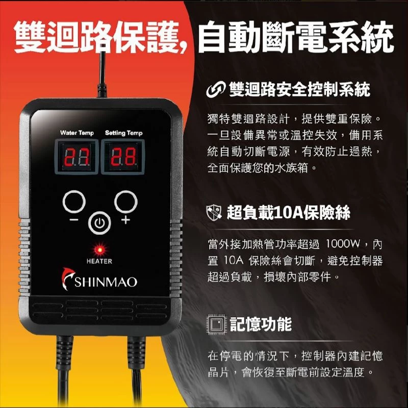 欣茂 雙迴路溫度控制器