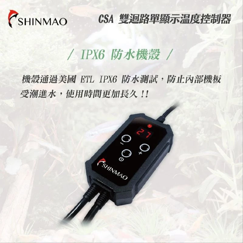 欣茂 雙迴路溫度控制器