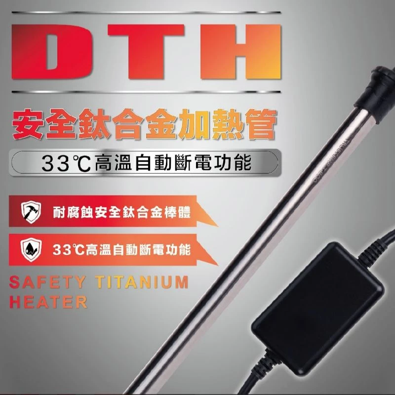 欣茂 雙迴路溫度控制器