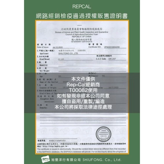 Rep-cal 鬆獅蜥飼料