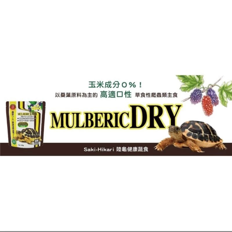 Hikari 草食性爬蟲飼料