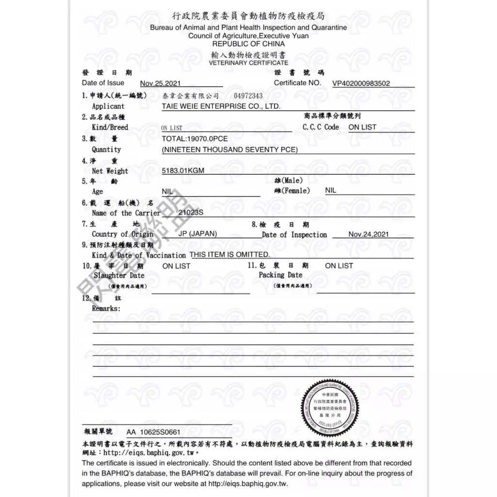 Hikari 草食性爬蟲飼料