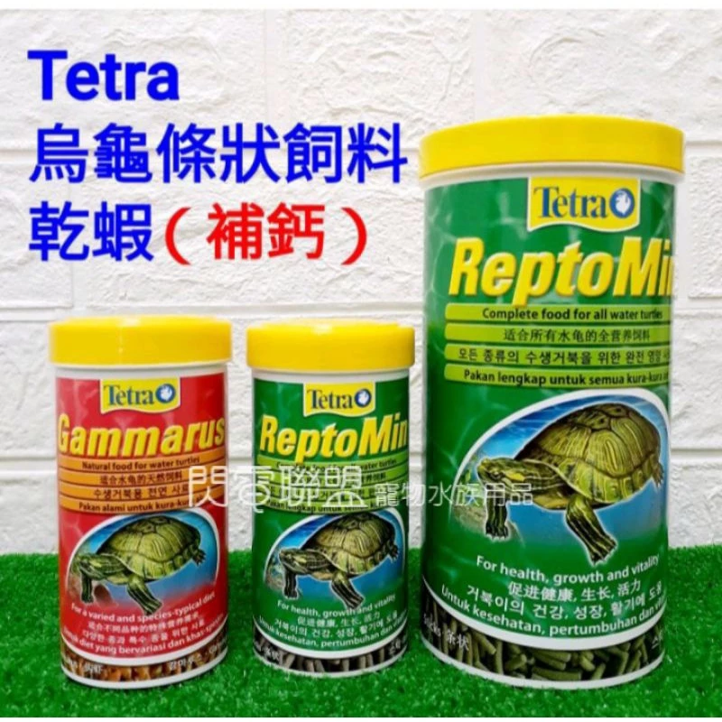 Tetra 烏龜條狀飼料