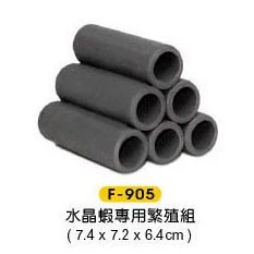 【閃電聯盟】雅柏 UP 水晶蝦專用繁殖組 (黑色) 六孔蝦屋 躲藏 躲避 繁殖 裝飾 造景 F-905