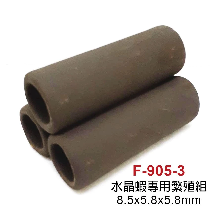 【閃電聯盟】雅柏 UP 水晶蝦專用繁殖組 (黑色) 小三管 三孔蝦屋 躲藏 躲避 裝飾 造景 F-905-3