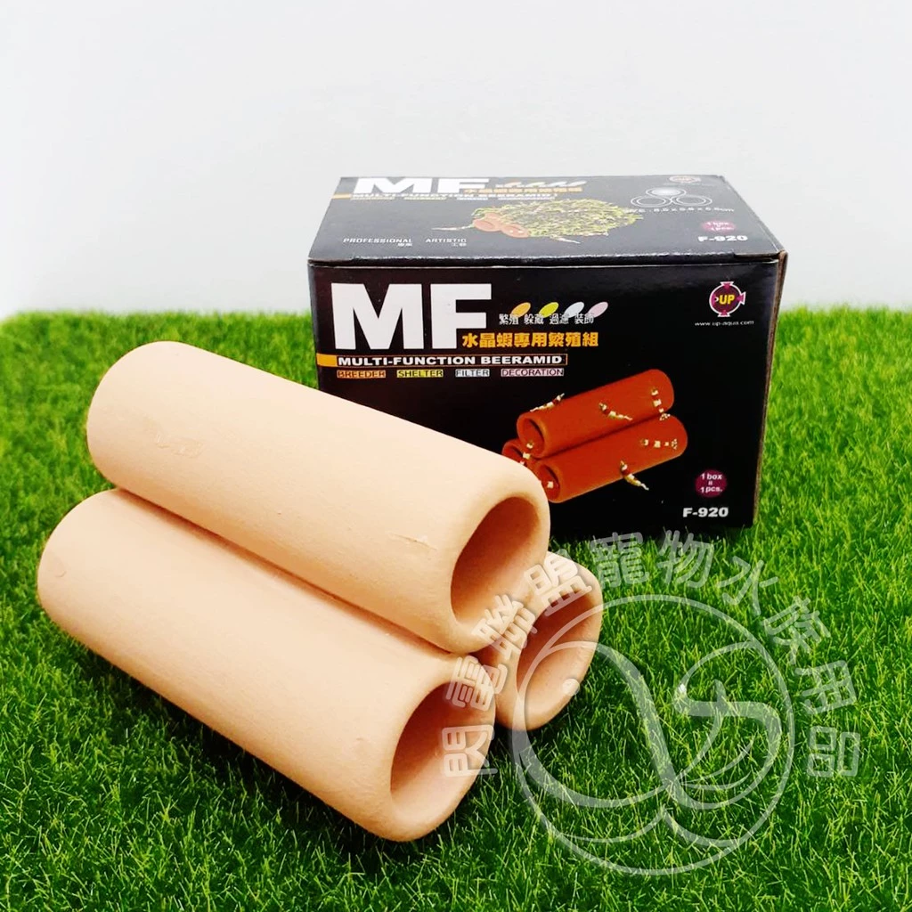 【閃電聯盟】雅柏 UP 水晶蝦專用繁殖組 (磚紅色) 小三管 三孔蝦屋 躲藏 躲避 繁殖 裝飾 造景 F-920