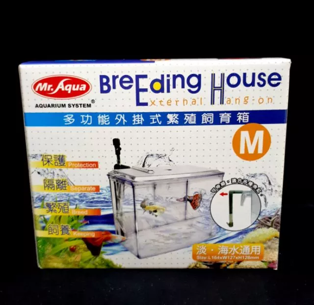 【閃電聯盟】外掛式 繁殖箱(M) 隔離箱(L) 外掛式飼育盒 氣舉 外掛隔離盒 產子盒 螯蝦 Mr.aqua 水族先生