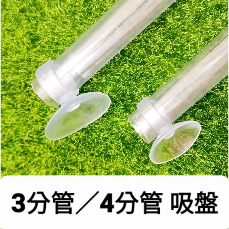 【閃電聯盟】多功能水管吸盤 多功能大吸盤 大吸盤 水管吸盤 固定吸盤 吸盤 三分管 四分管 加溫棒 水管固定 雨淋管