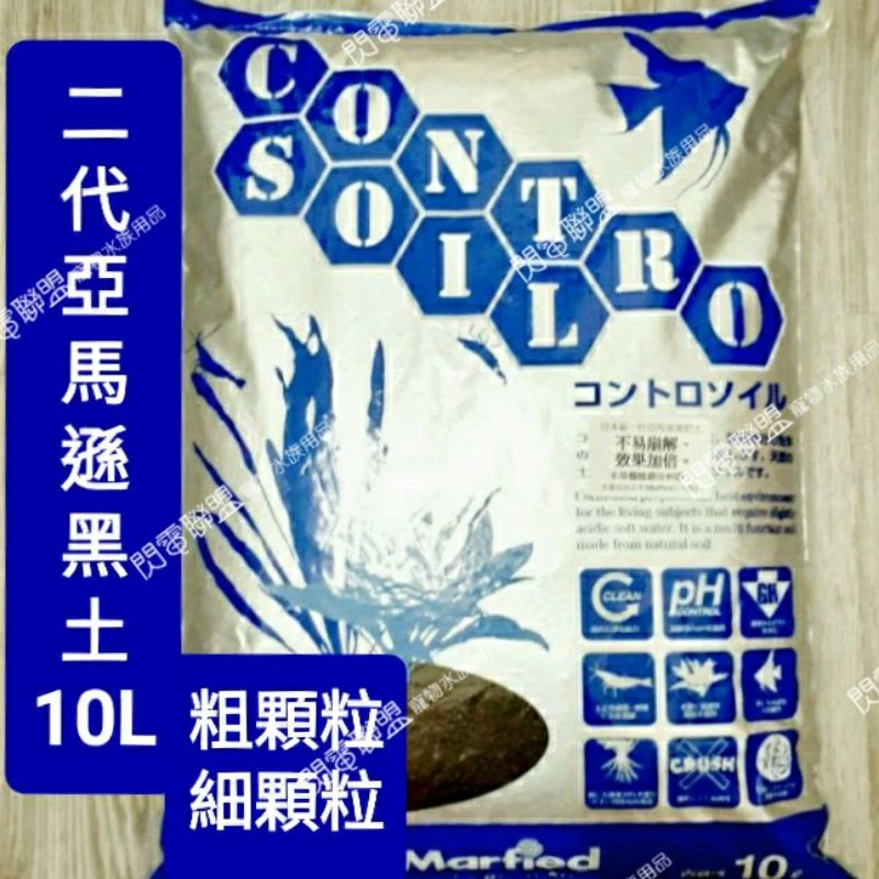日本第二代亞馬遜黑土5L