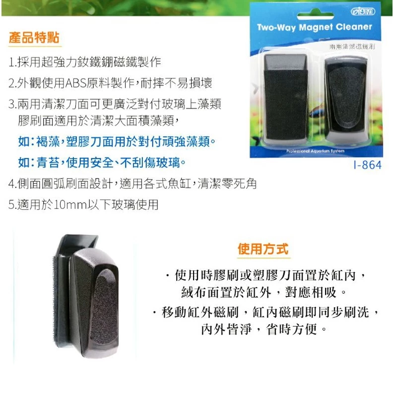 ISTA 兩用清潔磁鐵刷