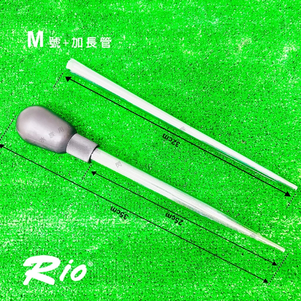 Rio 摩爾 多功能吸管 