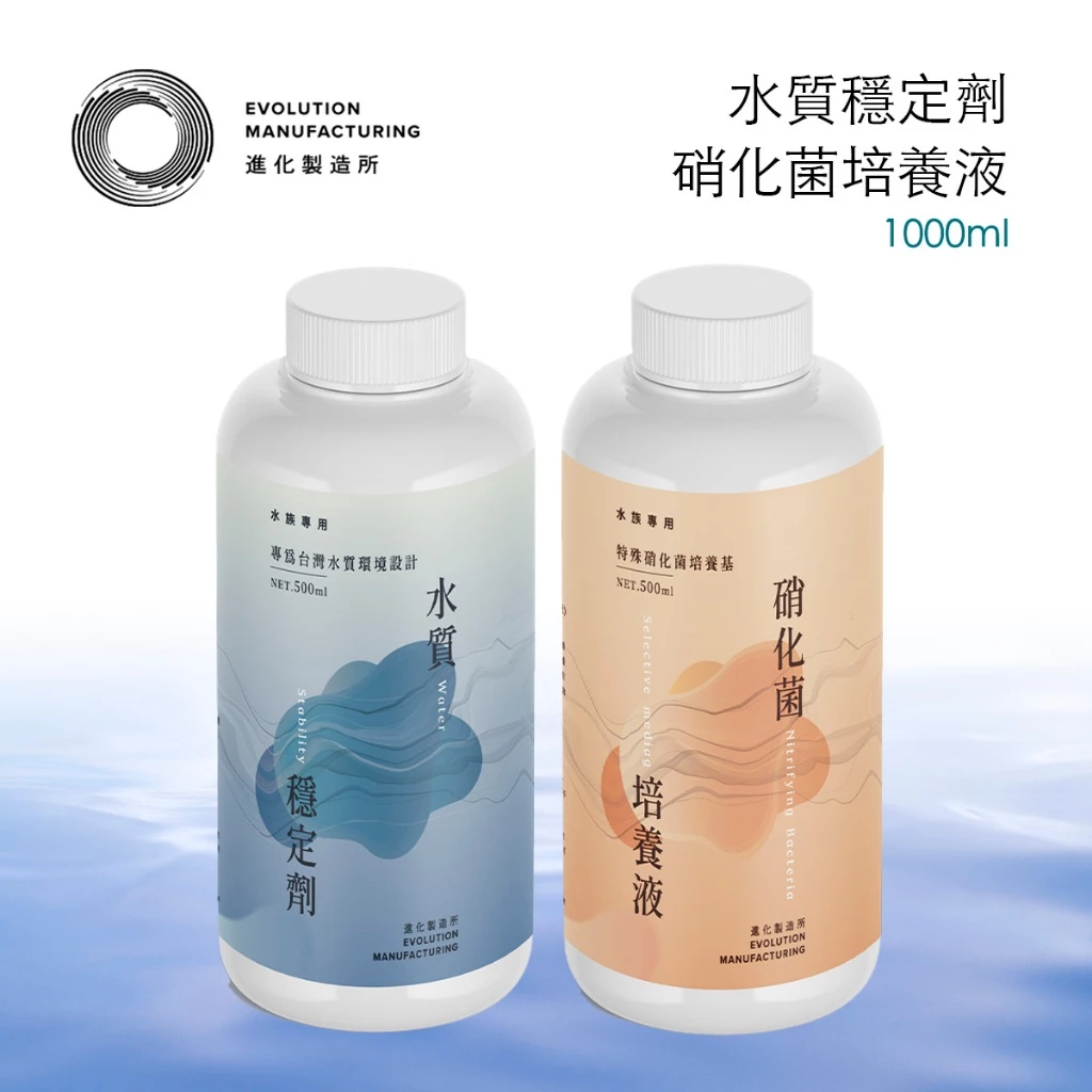 EM 進化製造所 水質穩定劑 硝化菌培養液