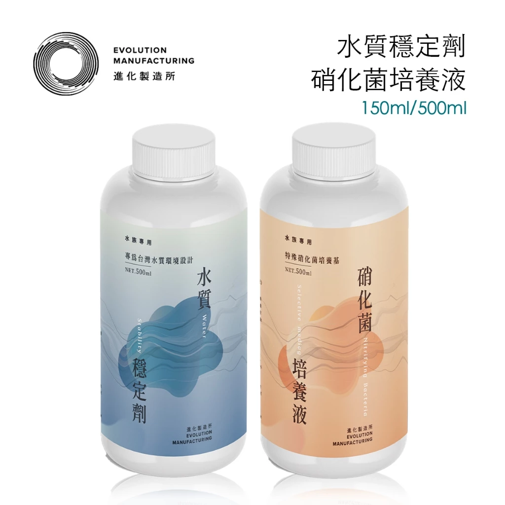 EM進化製造所 水質穩定劑／硝化菌培養液