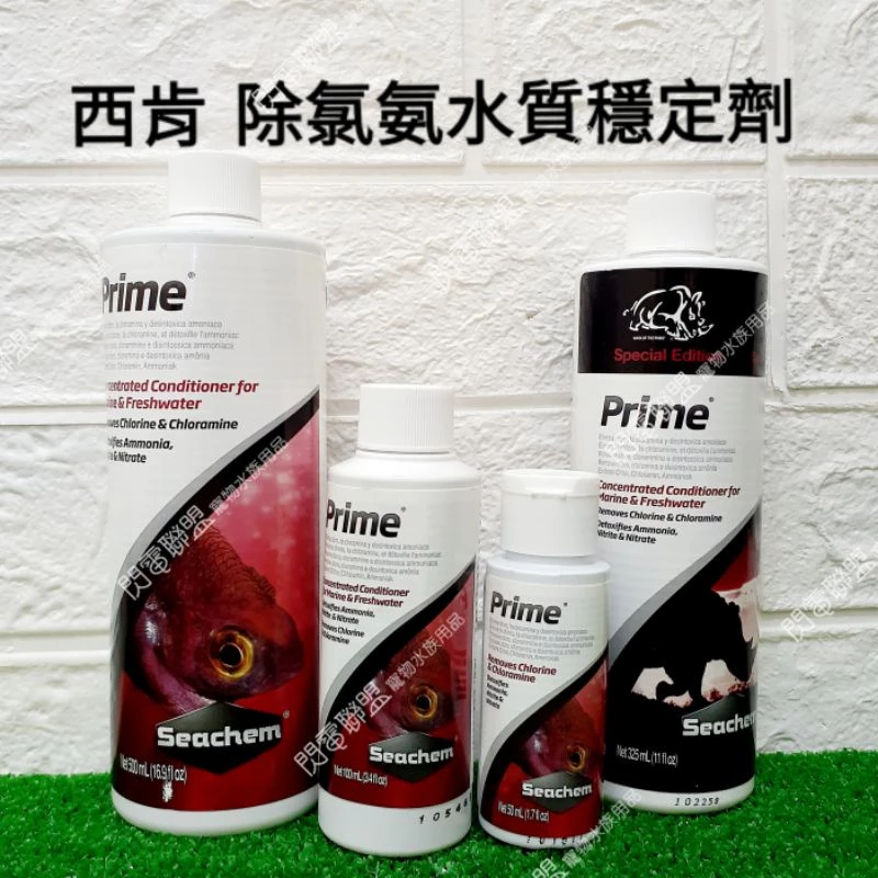 Seachem除氯氨水質穩定劑