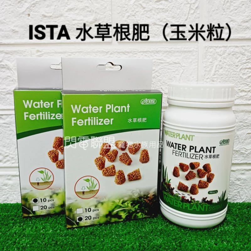  ISTA 水草根肥 (玉米粒) 