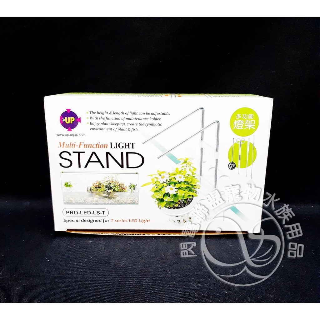 雅柏 UP T系列 多功能燈架