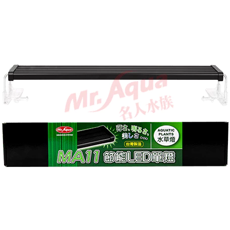 水族先生 MA11 節能LED燈