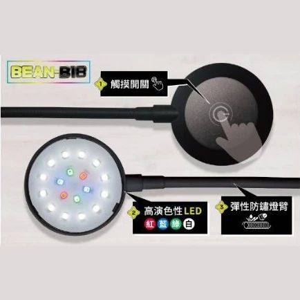 欣茂 豆豆燈 黑色/白色