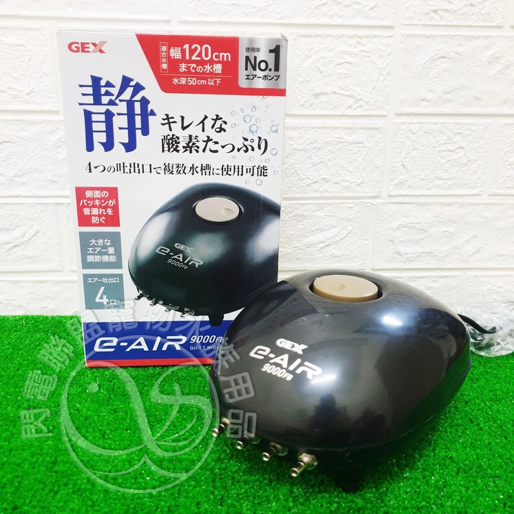 GEX 新型超靜音 打氣機 9000F (4孔微調) 