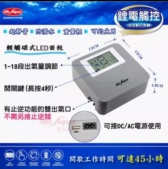 MR.AQUA 鋰電觸控全自動打氣機(雙孔) 