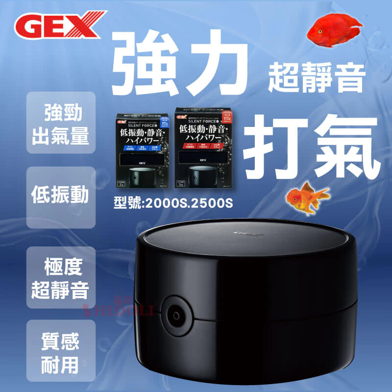  GEX 低震動超靜音強力打氣機