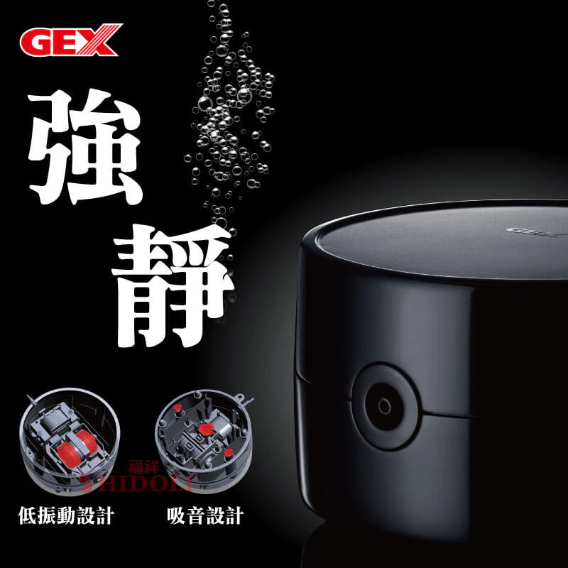  GEX 低震動超靜音強力打氣機