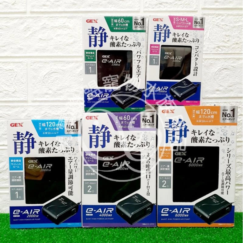 GEX 新型超靜音打氣機