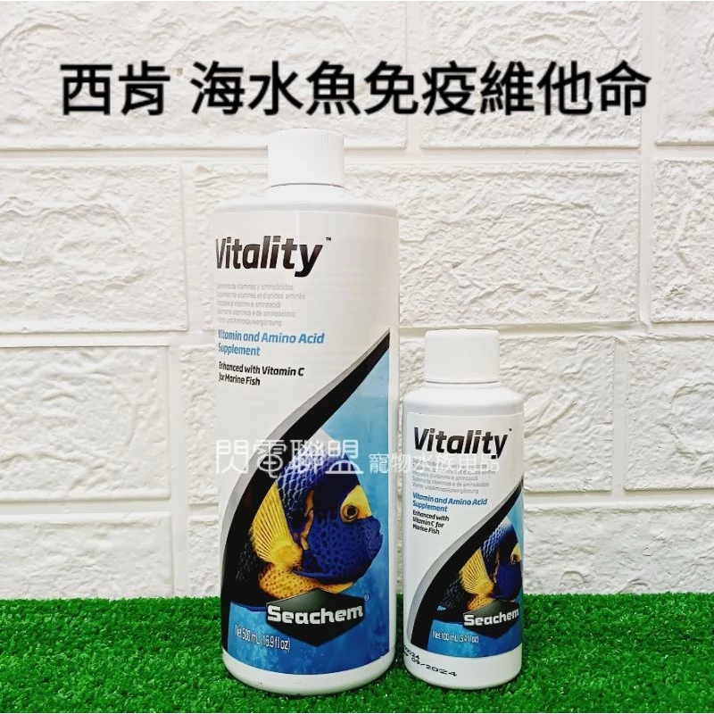 Seachem 海水魚維他命
