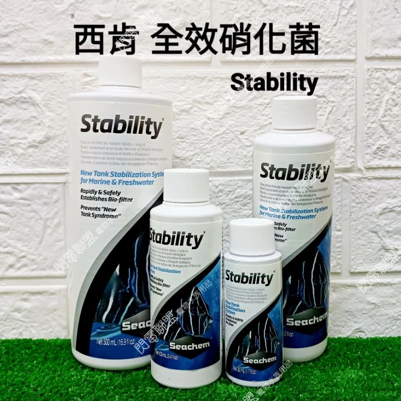 【閃電聯盟】美國 西肯 全效硝化菌 50ml/100ml/250ml/500ml 硝化菌 培菌 淡海水適用