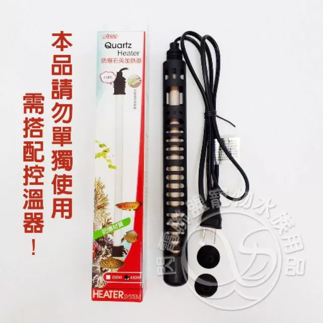 【閃電聯盟】伊士達 ISTA 450W 防爆型石英加熱器 (110V使用) 防爆 空燒斷電 加溫棒 加熱棒 石英管