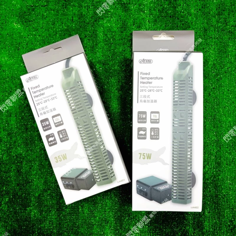 【閃電聯盟】伊士達 ISTA 三段式烏龜加溫器 35W/75W 恆溫、3段定溫、烏龜、水龜、澤龜、加溫棒、加熱棒、加溫器