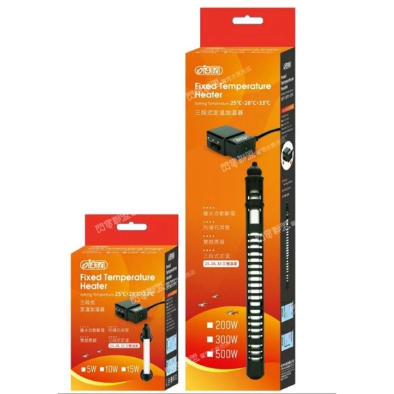 【閃電聯盟】伊士達 ISTA 三段式定溫加溫器5W~800W 加溫 貓咪喝水恆溫器 加溫棒 加溫器 加熱器 加熱棒