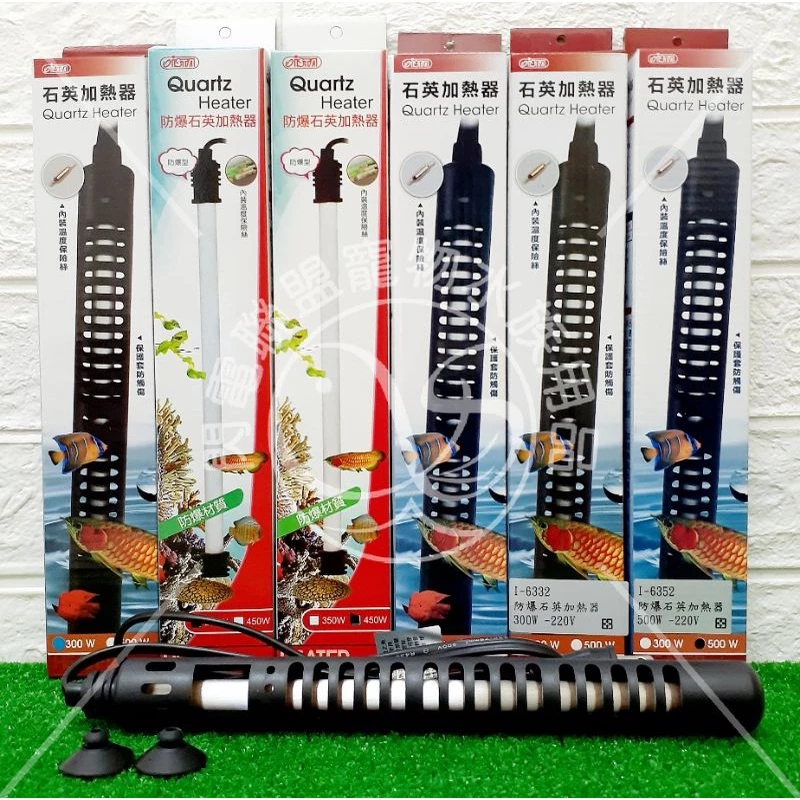 【閃電聯盟】伊士達 ISTA 石英管 300W/350W/450W/500W 防爆型 加熱管 加溫管 加熱棒 加溫棒