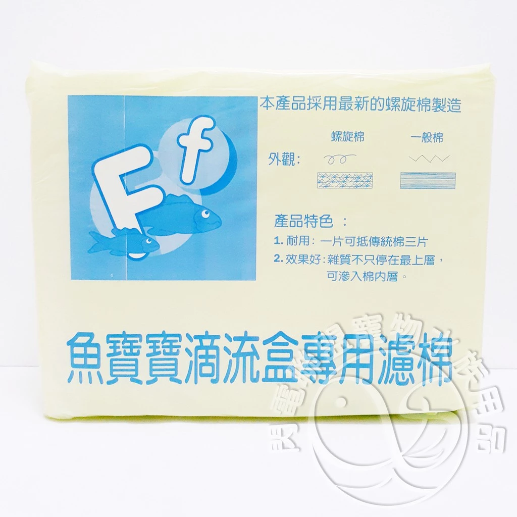 【閃電聯盟】魚寶寶 滴流盒專用濾棉 螺旋滴流棉 白棉 螺旋濾水棉 14入/袋 (上部滴流盒)29×17×2.5cm